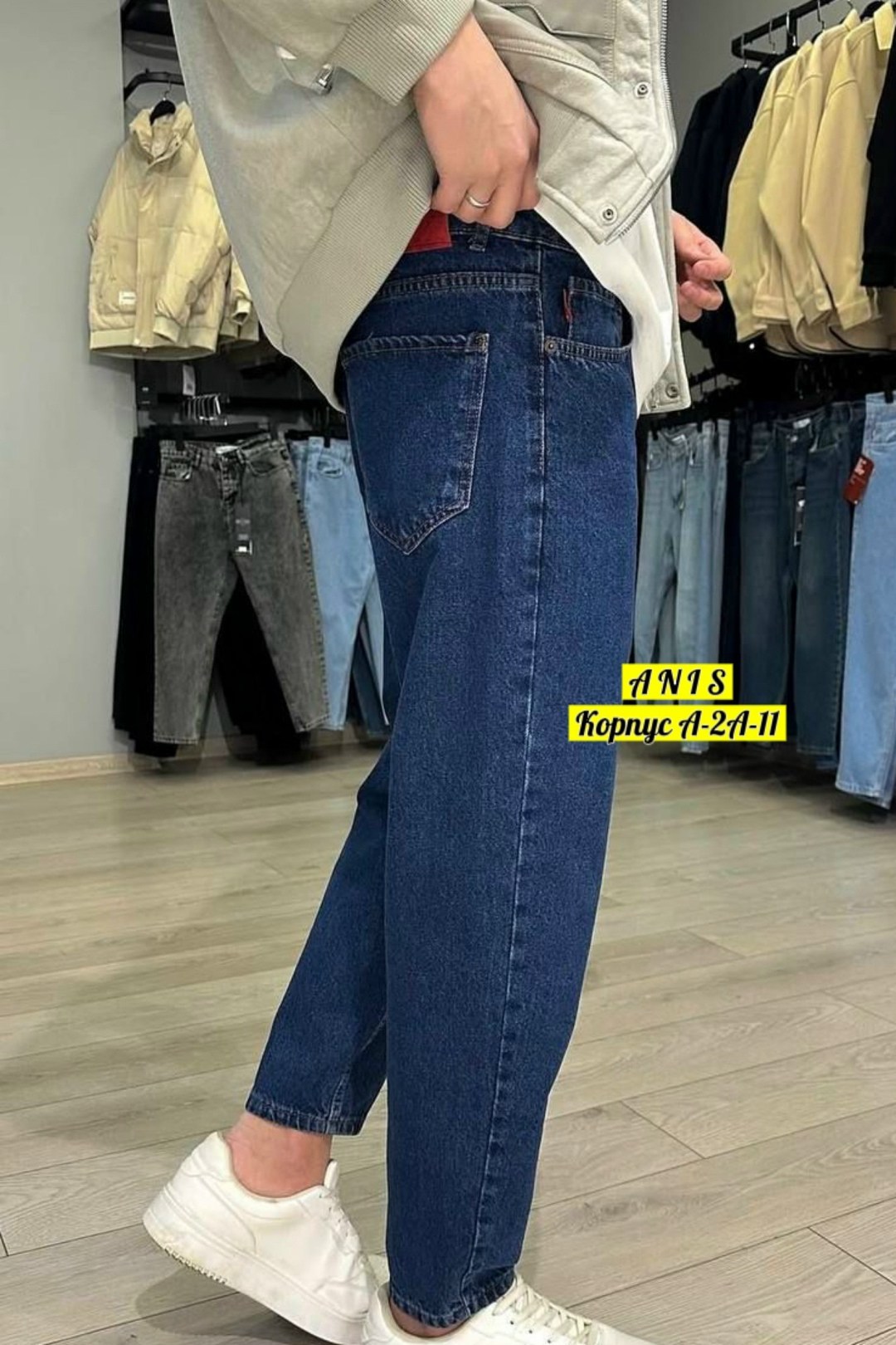 мужские джинсы,джинсы бананы мужские,джинсы бананы мужские широкие прямые,джинсы бананы широкие мужские,джинсы момы мужские