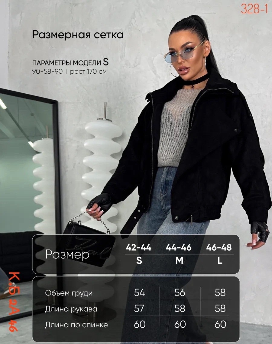 куртка короткая,куртка,джинсовая куртка,стильная куртка,женская куртка