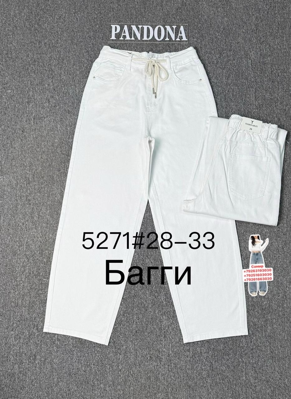 белые джинсы,джинсы chanel,женские джинсы,джинсы шанель,джинсы белые женские