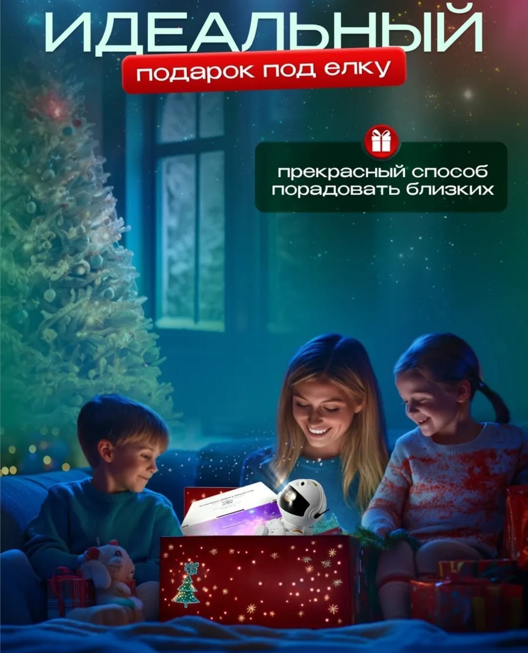 ночник-проектор "звездное небо",детский ночник-проектор звёздного неба космонавт,проектор детский космонавт звездное небо,ночник-светильник/ проектор звездное небо космонавт,ночник космонавт проектор