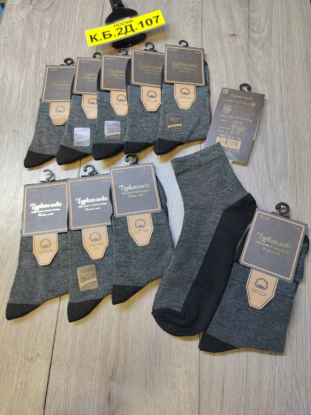 носки туркан мужские,носки мужские набор 5 пар,мужские носки,носки туркан,комплект носки мужские