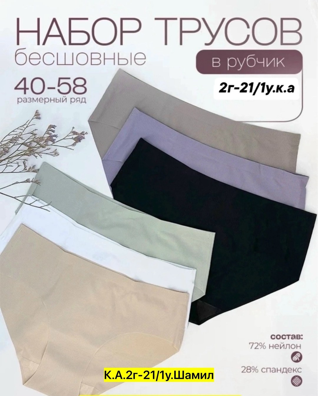 комплект трусов слипы,трусы бесшовные слипы набор 6 шт,трусы бесшовные слипы набор,бесшовные трусы слипы комплект,kaifei трусы бесшовные