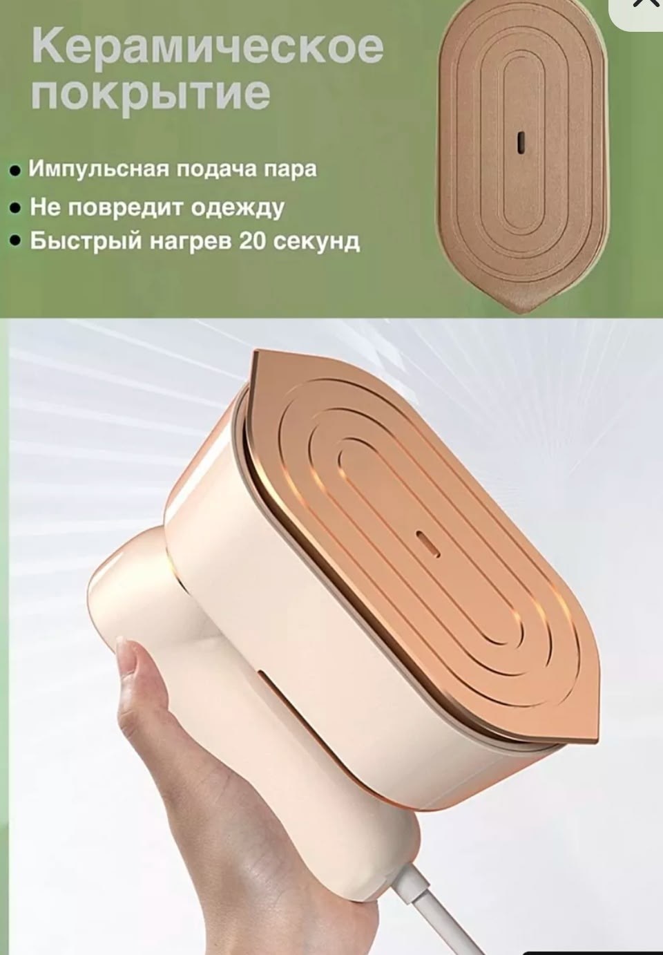 ручной отпариватель,отпариватель ручной для одежды,отпариватель ручной для одежды отпариватель,отпариватель ручной для одежды вертикальный,ручной отпариватель вертикальный