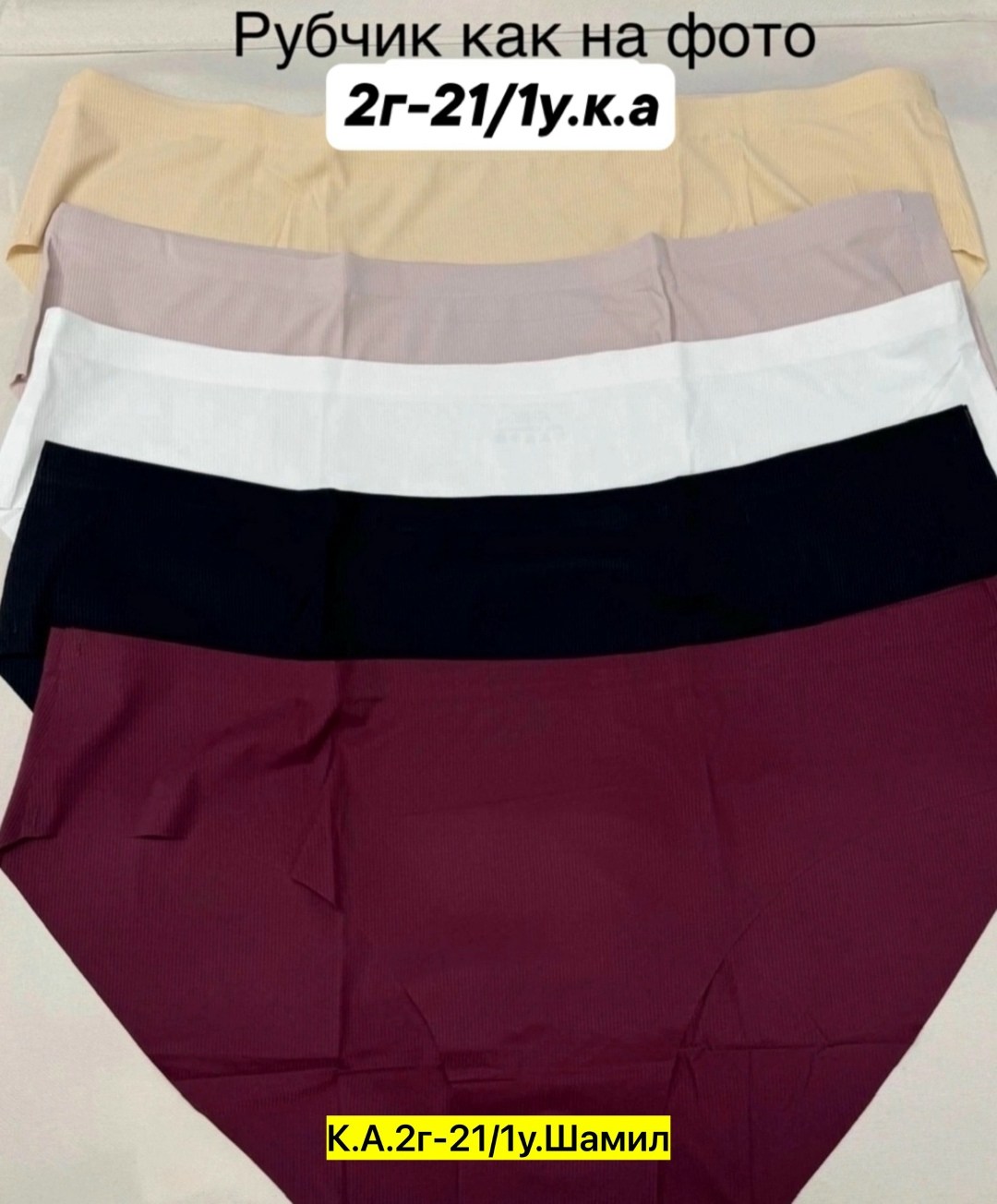 комплект трусов слипы,трусы бесшовные слипы набор 6 шт,трусы бесшовные слипы набор,бесшовные трусы слипы комплект,kaifei трусы бесшовные