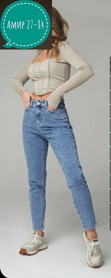 джинсы женские с высокий посадкой,джинсы базовые,высокая посадка джинсы,джинсы с высокой посадкой mom,женские джинсы