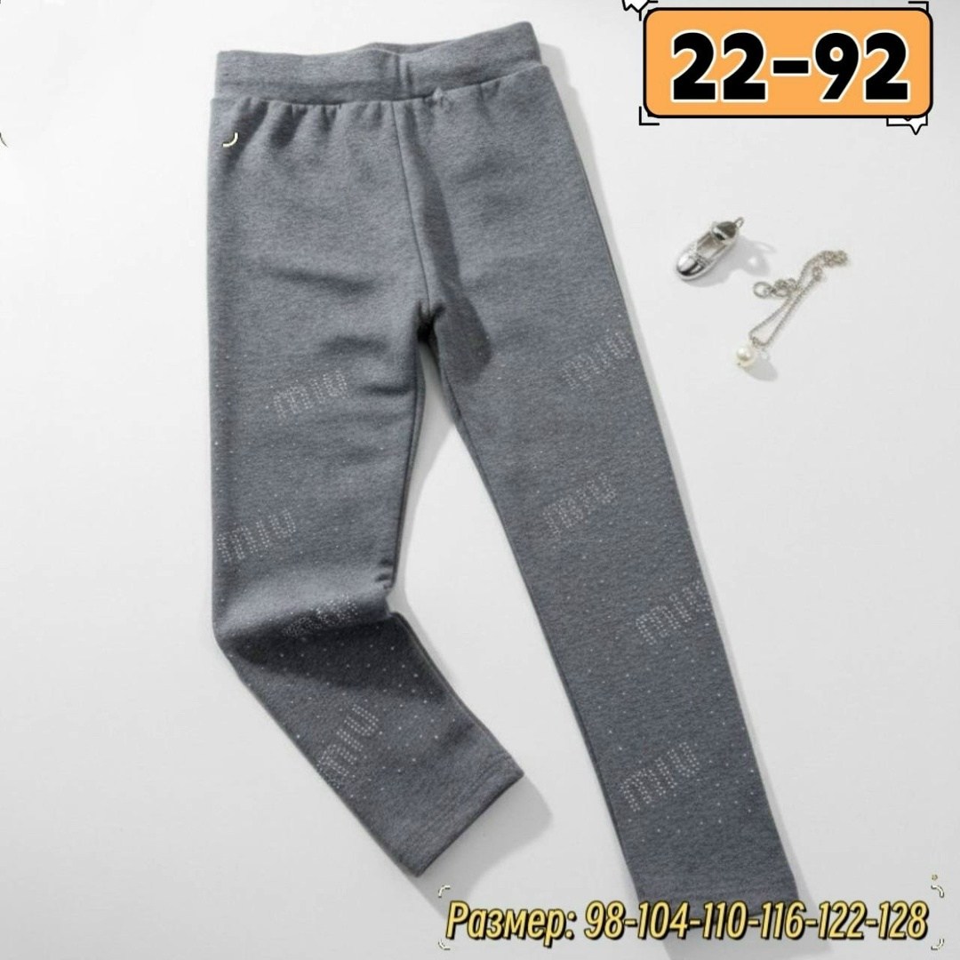 лосины теплые,детские брюки,штаны с начесом,брюки лосины,лосины для девочек