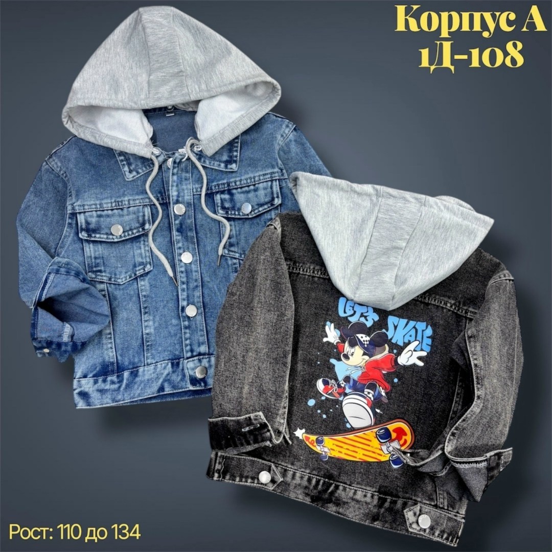 куртка джинсовая для мальчика,джинсовая куртка,куртка джинсовая детская,куртка джинсовая resser denim,куртка джинсовая для мальчика подростка