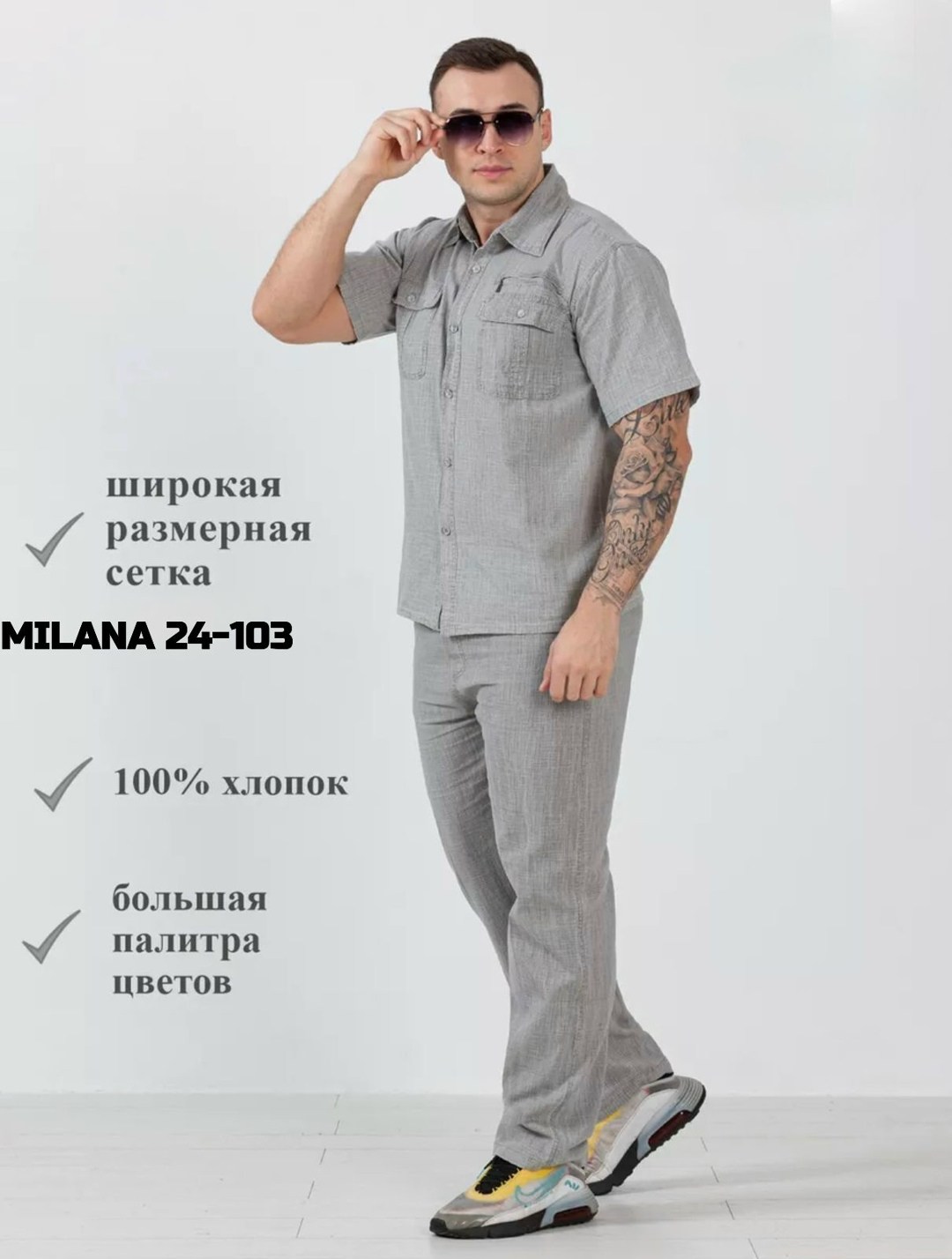 костюм мужской летний,повседневный костюм,комплект рубашка и брюки,костюм с рубашкой,костюм классический