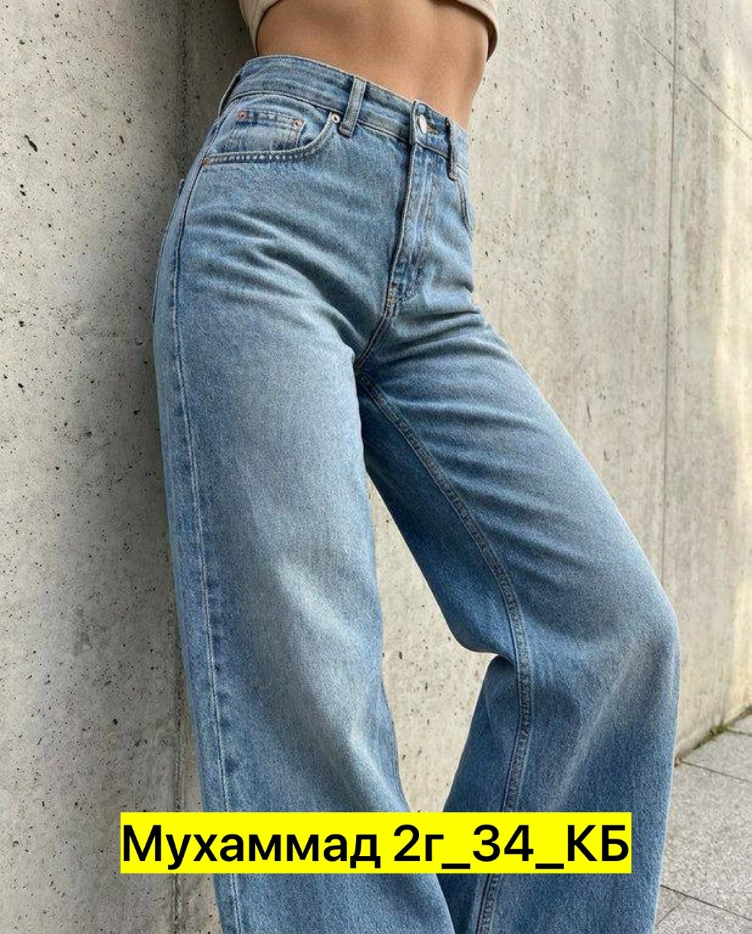 брюки джинсы,женские джинсы,джинсы широкие клеш,джинсах