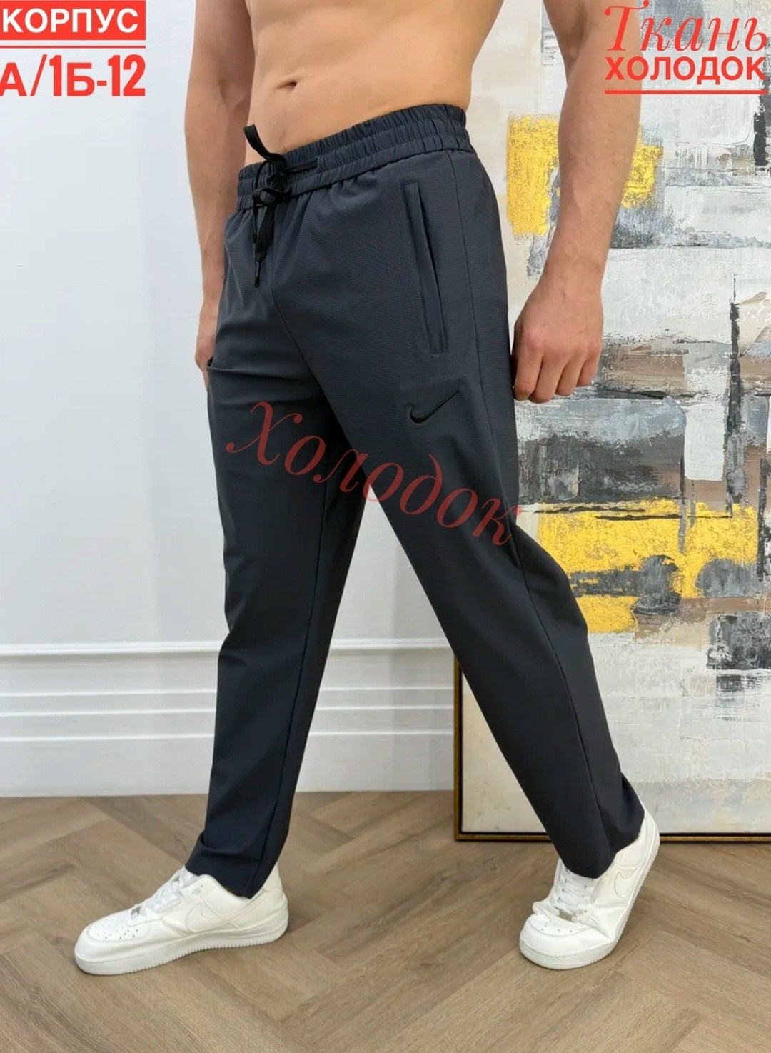 штаны спортивные,брюки спортивные,спортивные штаны мужские,брюки спортивные мужские,штаны мужские