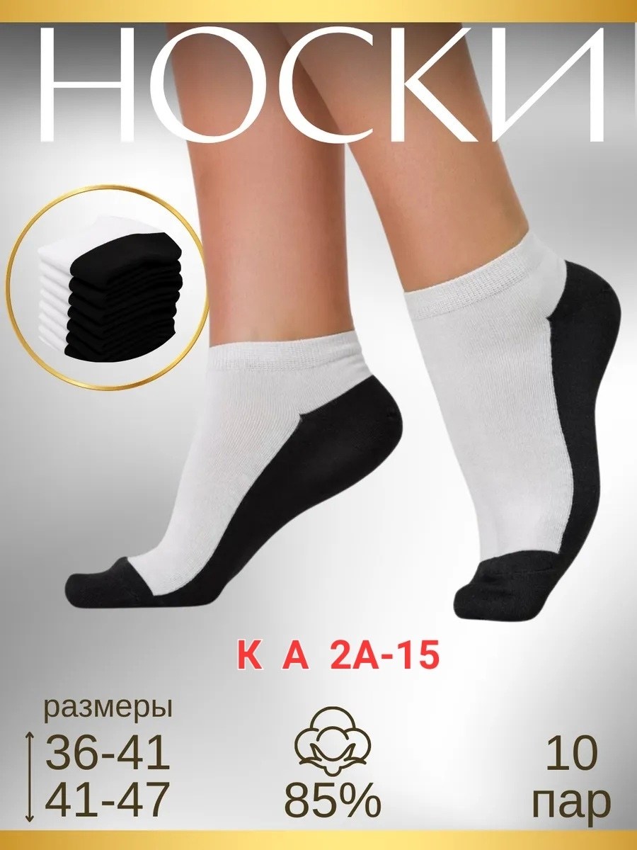 носки женские короткие набор 10 пар,носки женские набор 12 пар короткие,носки короткие набор 12 пар,носки короткие набор 10 пар,носки короткие набор 5 пар