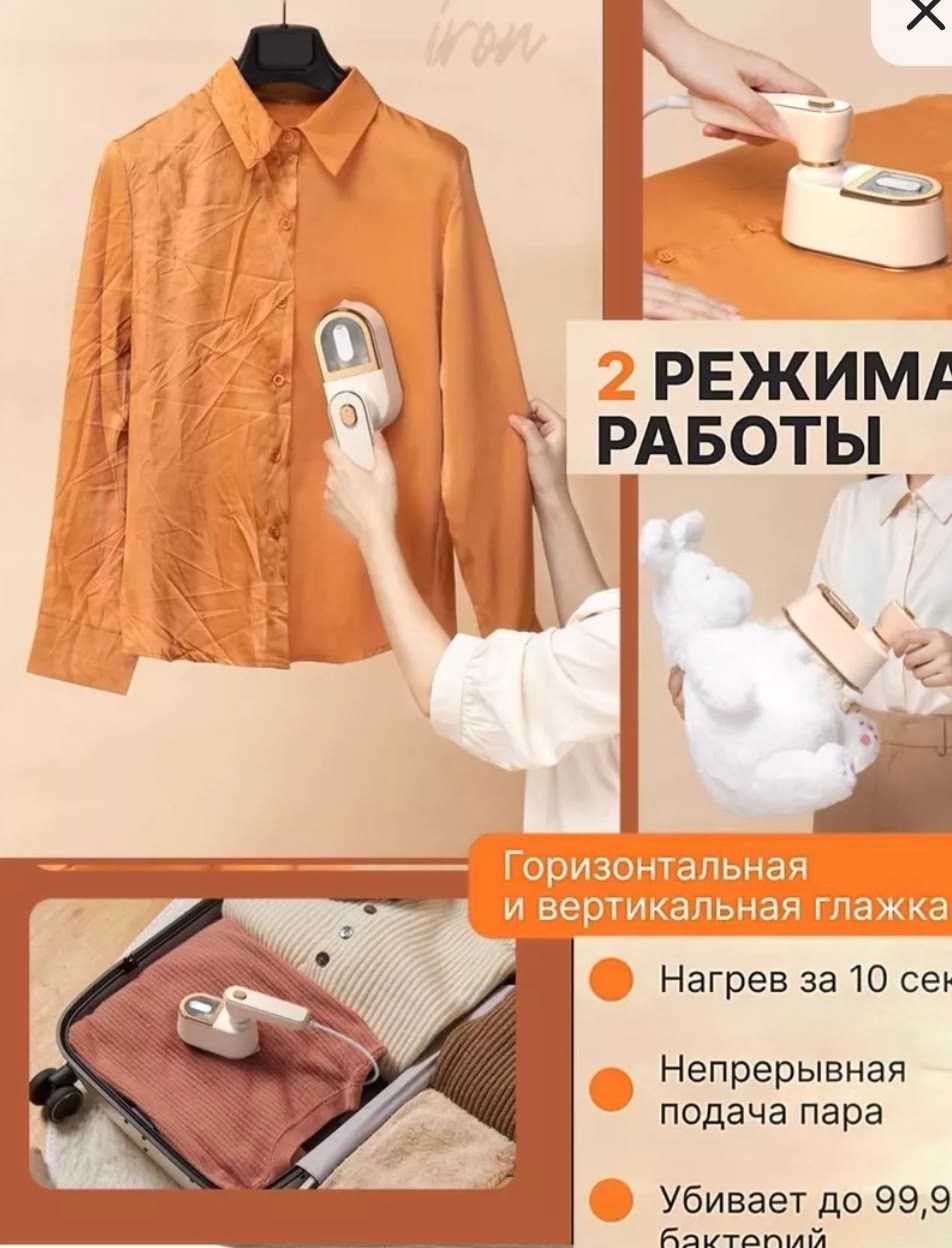 ручной отпариватель,отпариватель ручной для одежды,отпариватель ручной для одежды отпариватель,отпариватель ручной для одежды вертикальный,ручной отпариватель вертикальный