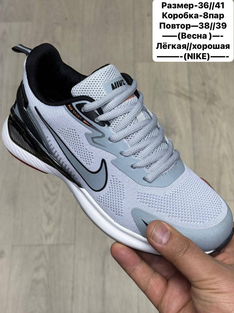 мужские кроссовки nike,кроссовки nike,кроссовки мужские nike летние,кроссовки летние nike,кроссовки nike весна