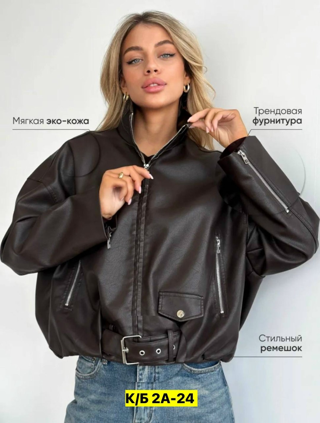 куртка бомбер,кожаная куртка,куртка стильная,женская куртка,куртка кожаная женская