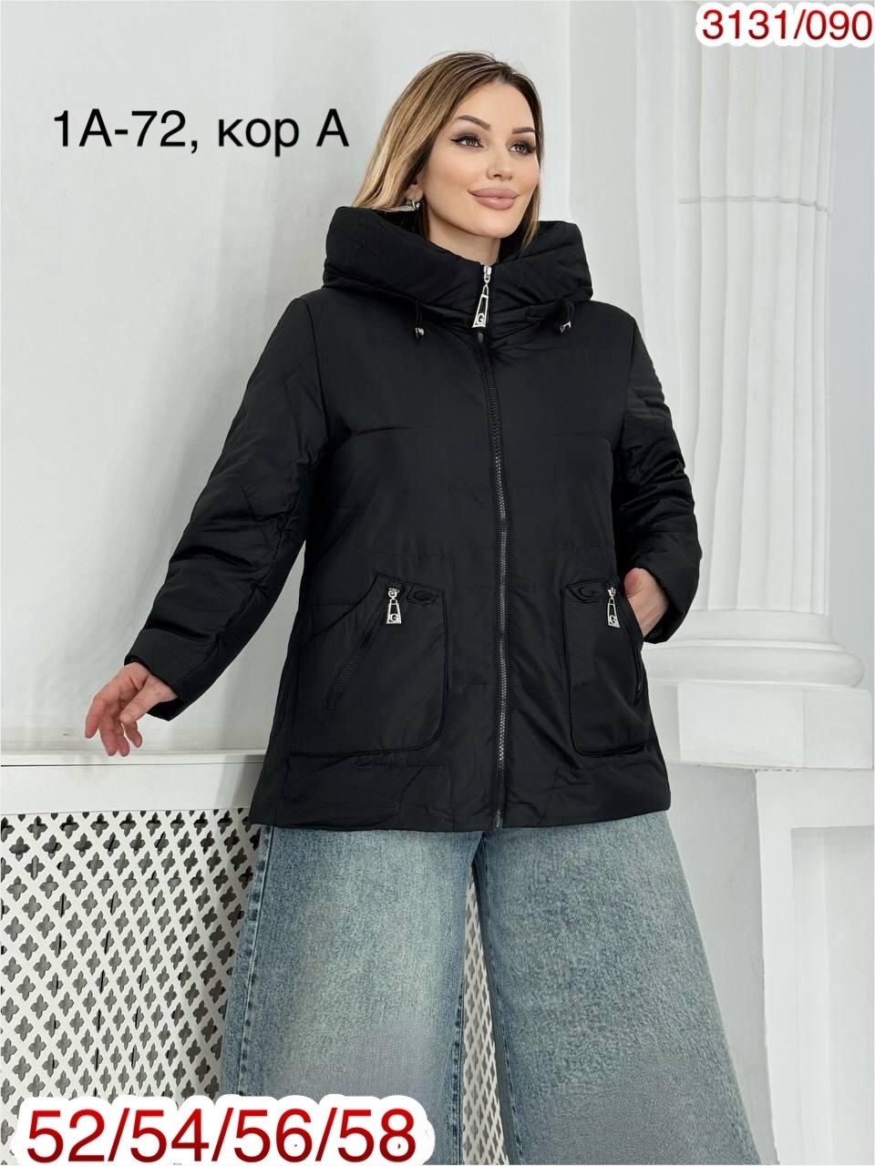 куртка женская демисезонная,куртка демисезонная,куртка женская,куртка свободная,куртка