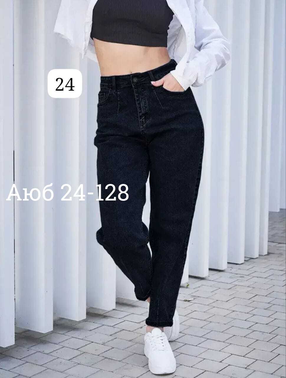 джинсы женские,джинсы мом,джинсы женские бананы,джинсы мом женские,джинсы