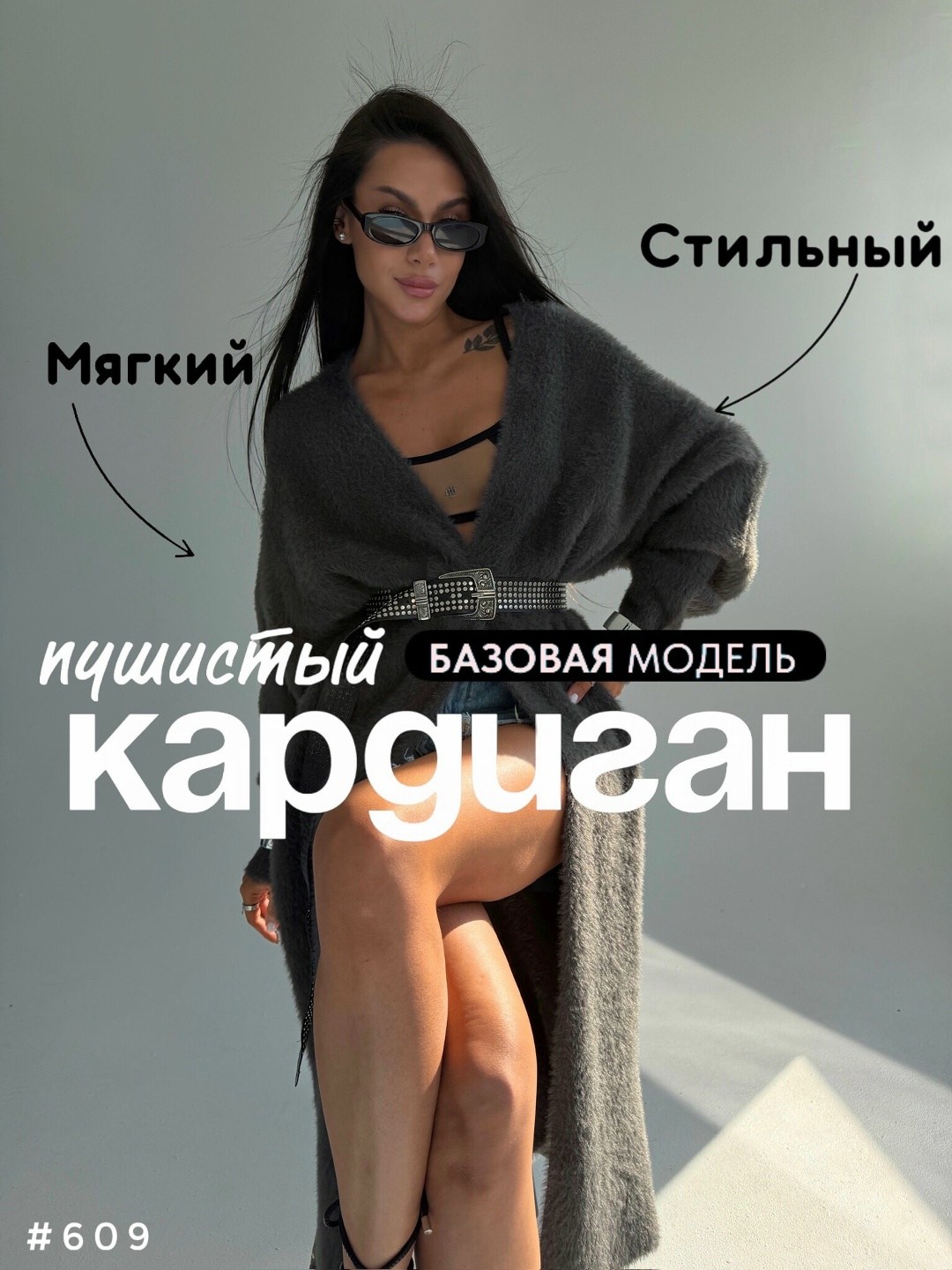 модные кардиганы,удлиненный кардиган,кардиган,кардиган женский,кардиган макси