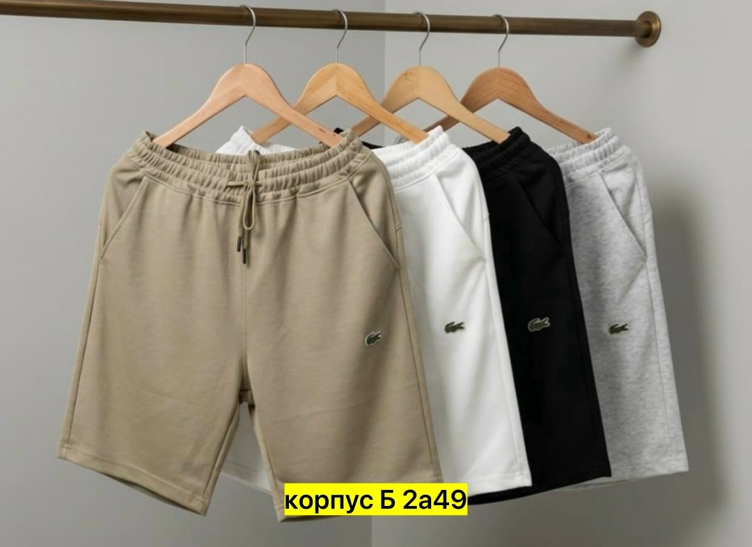 шорты boss,спортивные шорты,шорты хуго босс мужские,шорты мужские спортивные,шорты мужские