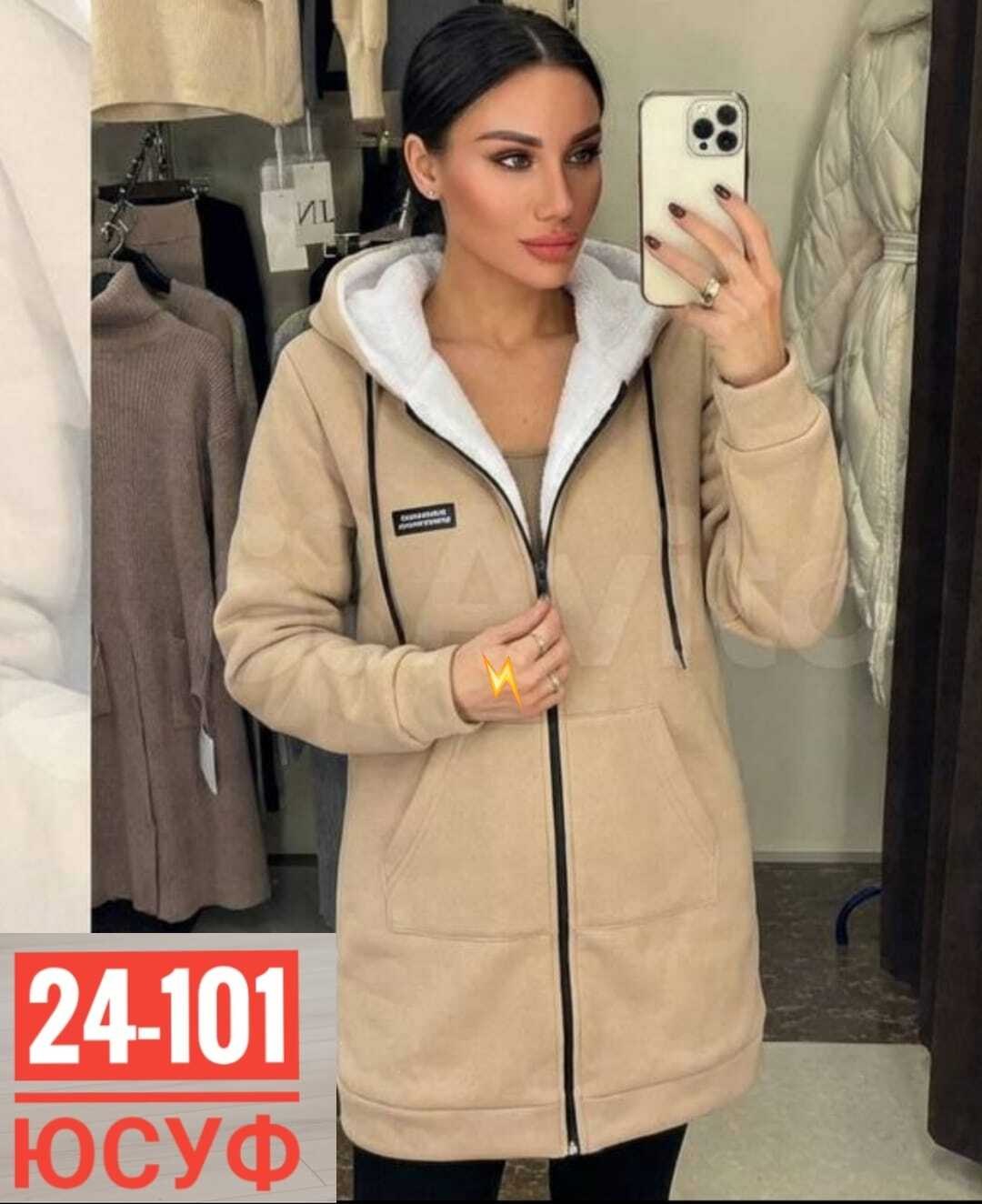 кофта женская,женская толстовка,кофта теплая,кофта флисовая,кардиган женский