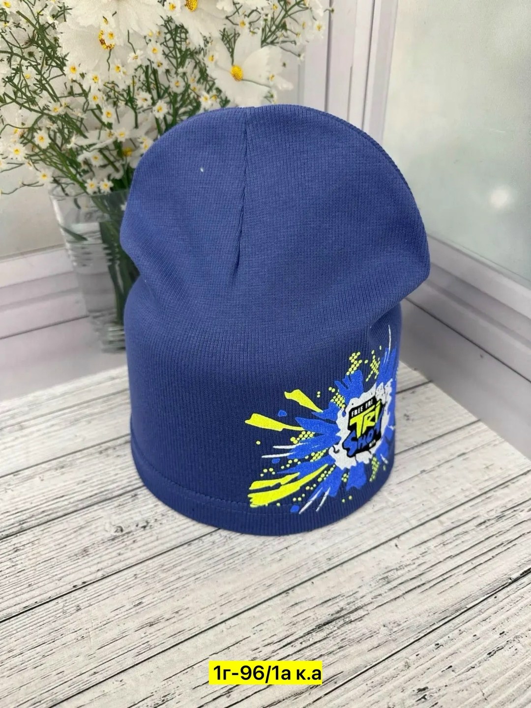 шапка для детей,шапка детская трикотажная весна бини,шапочка,детская трикотажная шапка,детская шапка