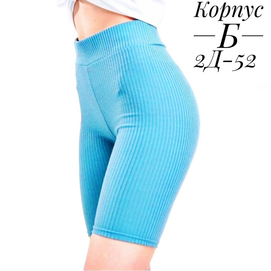 женские велосипедки,велосипедки спортивные женские,велосипедки черный,спортивные велосипедки,шорты велосипедки