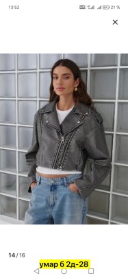 Верхняя одежда