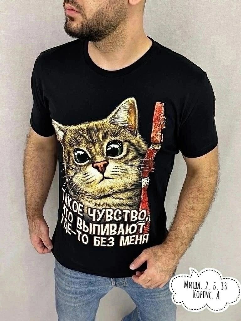 мужская футболка,футболки женские мужские,футболка,футболки для мужчин,мужская футболка с принтом
