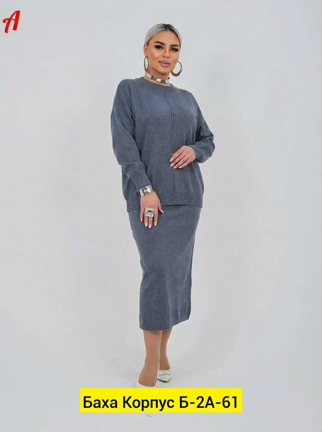 трикотажный костюм с юбкой,трикотажный женский костюм с юбкой,костюм трикотажный,костюм с юбкой,юбка и кофта костюм