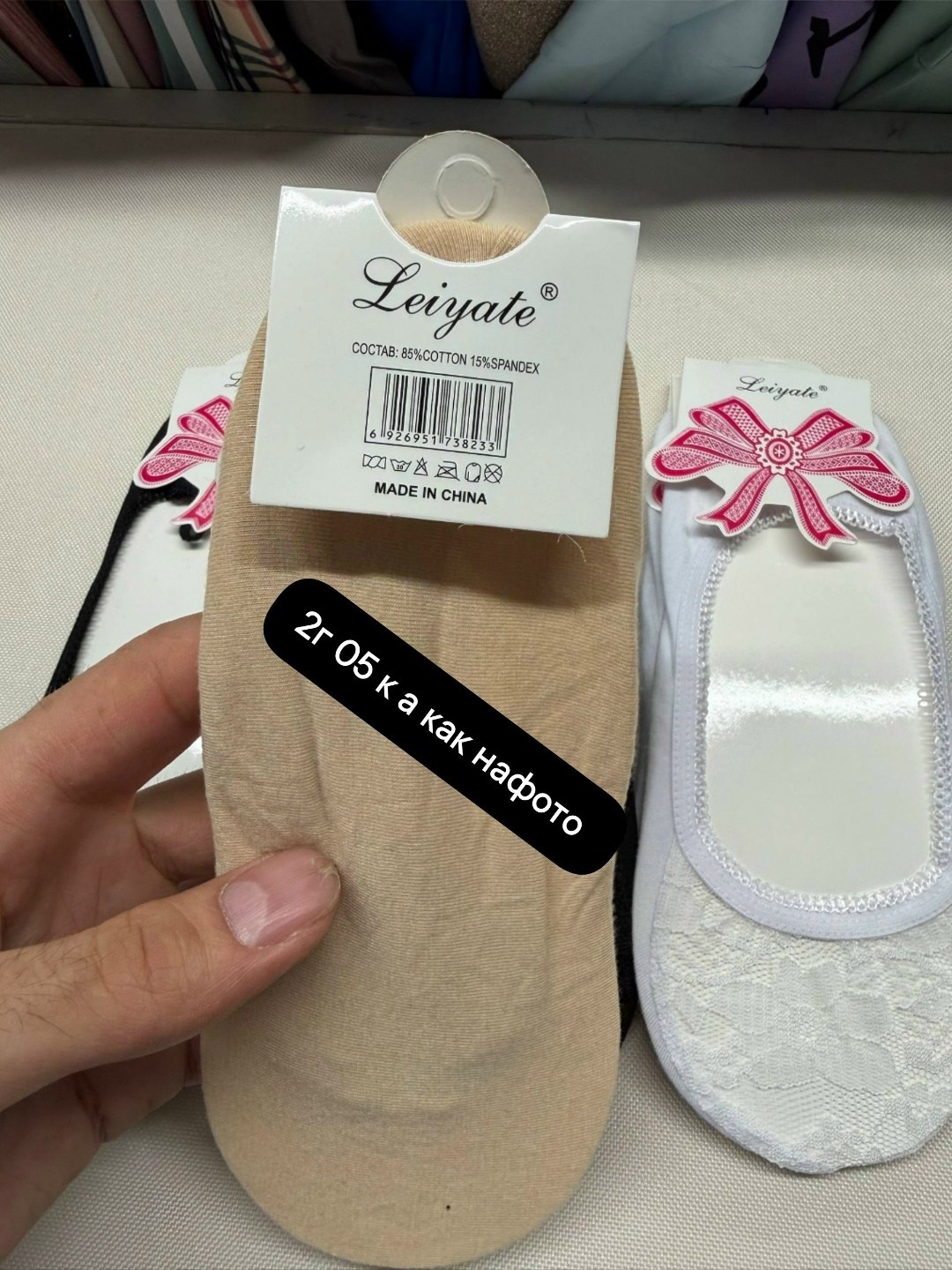 следки капроновые с силиконом,следки женские,подследники женски,носки следки,капроновые следки