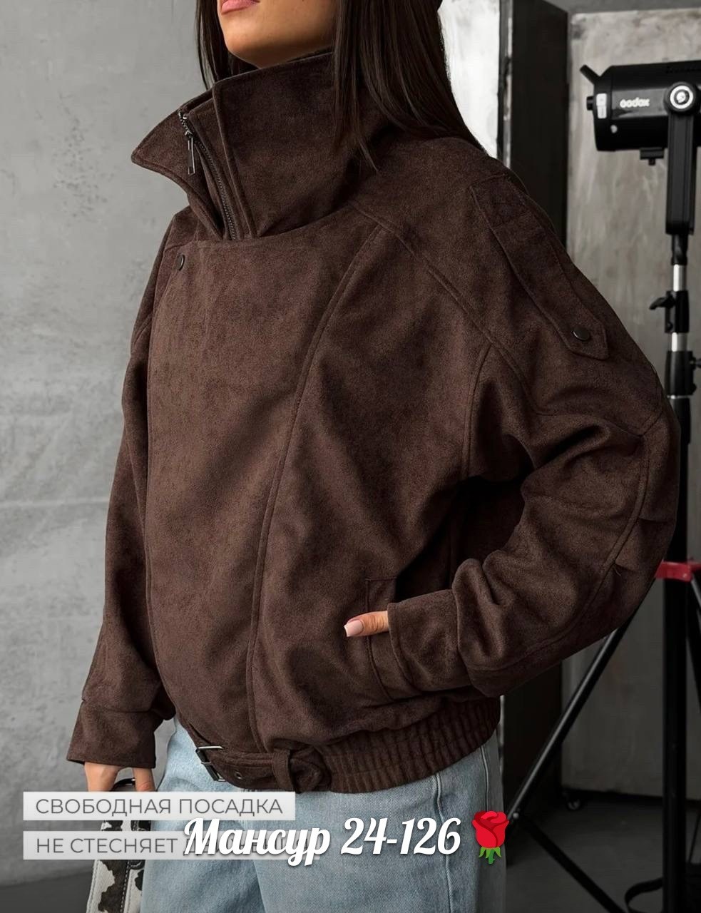 куртка женская замшевая,куртка замшевая,трендовая замшевая куртка,куртка замш,женская куртка