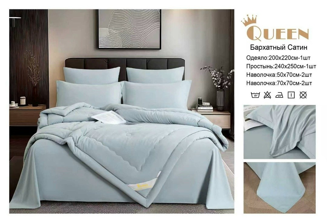 комплект постельного белья с одеялом candie's бархатный сатин с одеялом , наволочки 50x70, 70x70,комплект постельного белья candies с одеялом бархатный сатин евро,комплект постельного белья с готовым