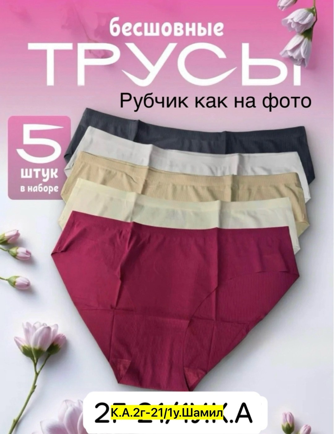 комплект трусов слипы,трусы бесшовные слипы набор 6 шт,трусы бесшовные слипы набор,бесшовные трусы слипы комплект,kaifei трусы бесшовные