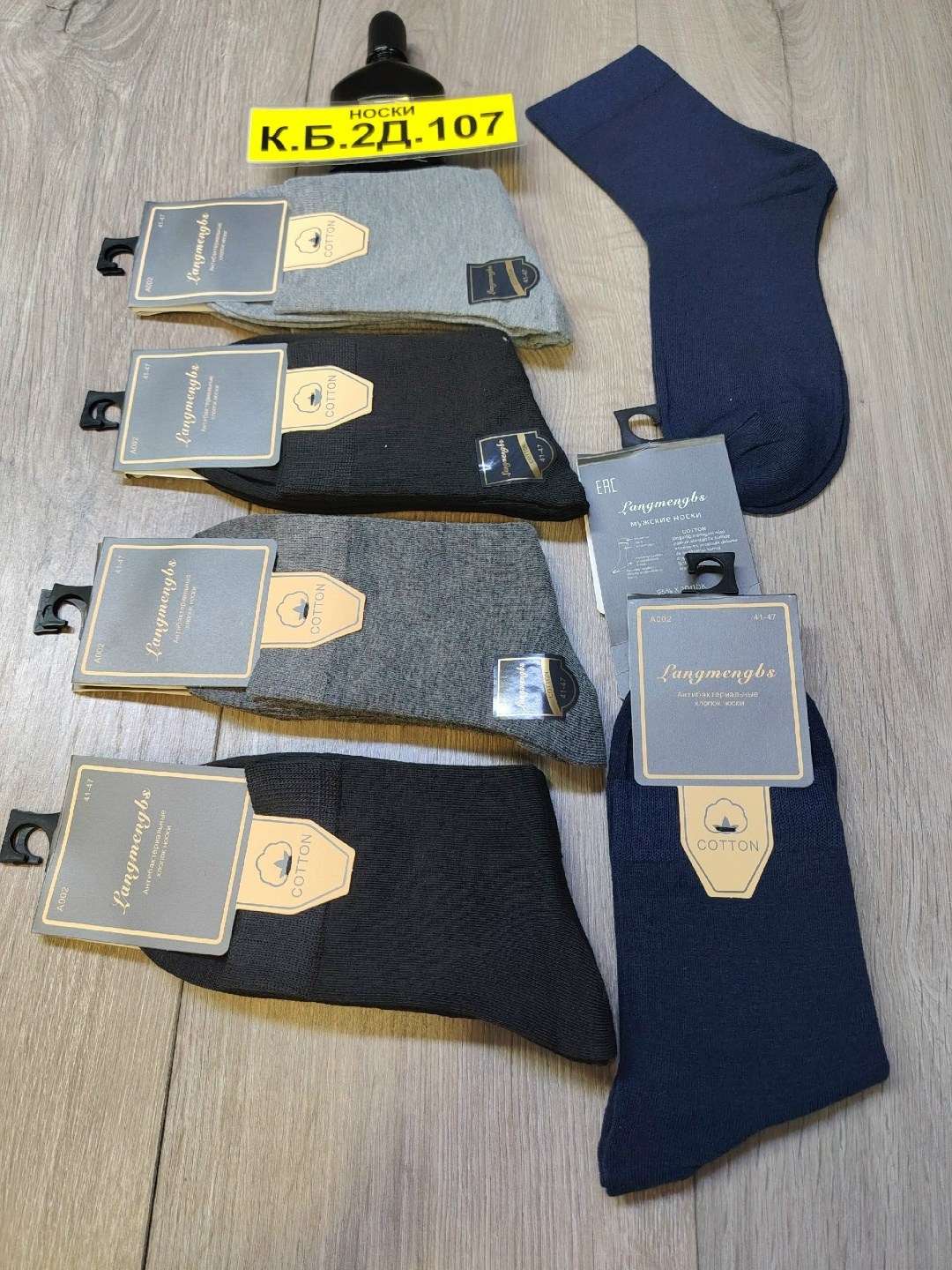 мужские носки,носки туркан мужские,комплект носки мужские,мужские носки turkan,носки мужские классические