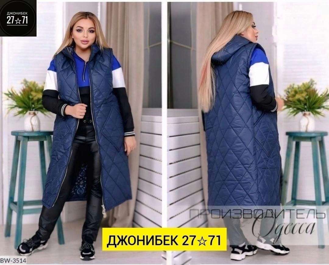 жилет на синтепоне,жилетка на синтепоне,жилетка женская,жилетка удлиненная,куртка женская
