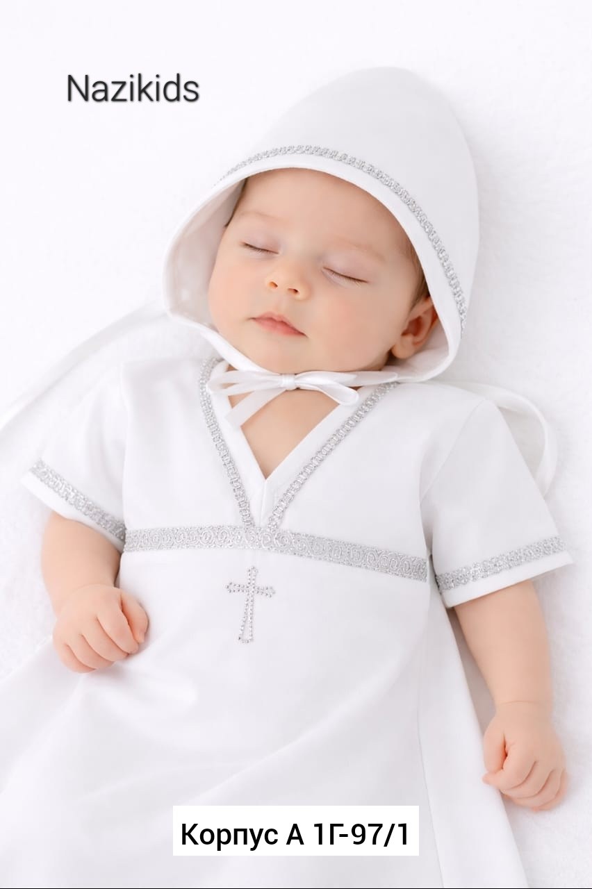 комплект крестильный,крестильный комплект для малыша крестильная,комплект крестильный leo,крестильный комплект для малыша крестильный набор,крестильный набор мальчик