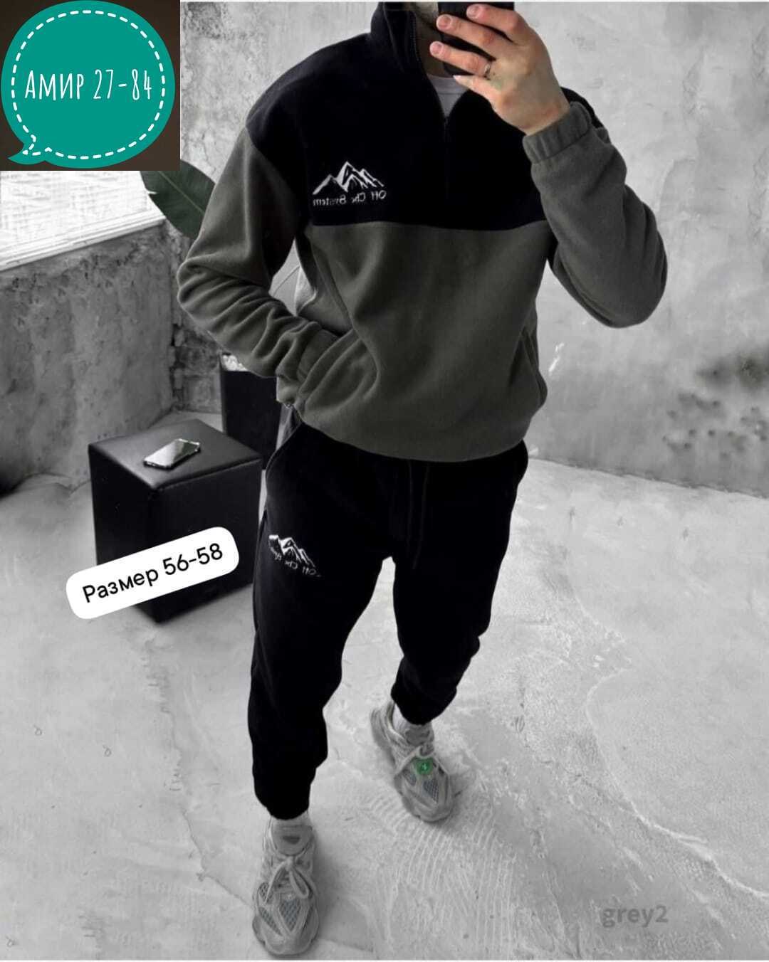 костюм спортивный мужской,костюм на флисе мужской,мужской спортивный костюм на флисе,мужская спортивная одежда,спортивные костюмы на флисе