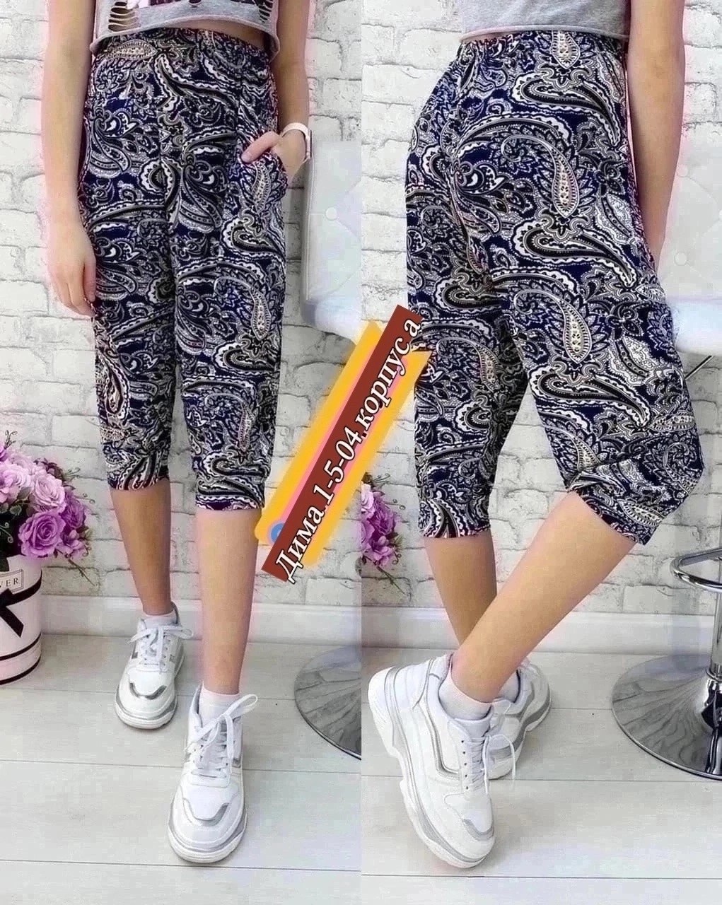 бриджи женские,капри женские,бриджи женские летние большие размеры,бриджи капри,брюки бриджи