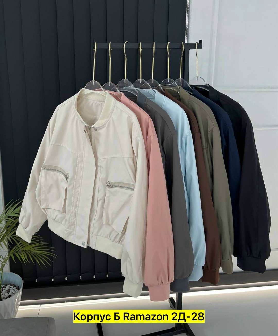 куртка бомбер,куртка модная,бомбер женская куртка,женская куртка,бомбер одежда