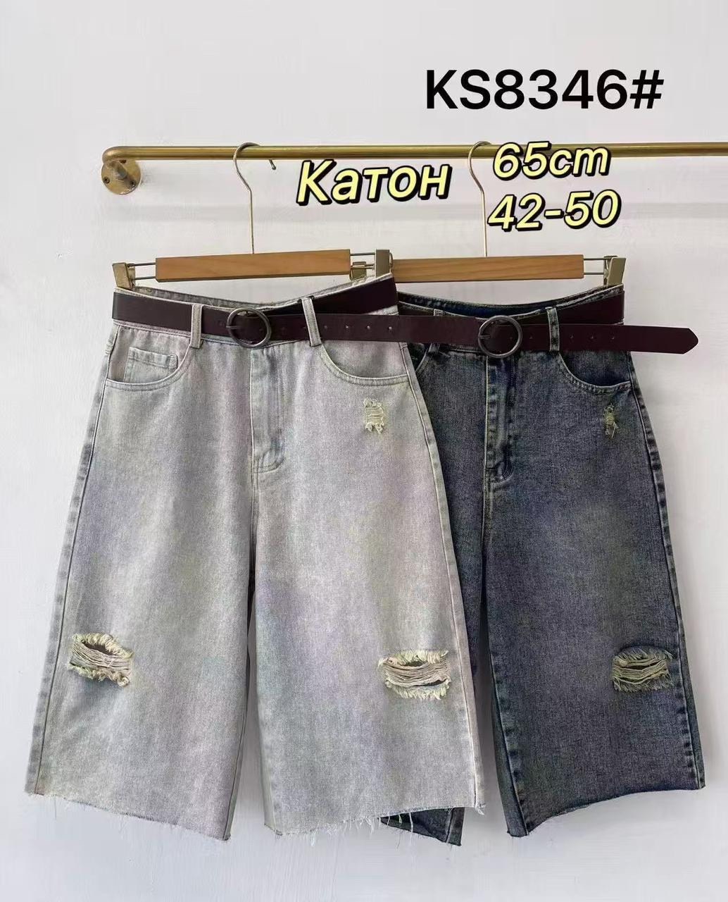 шорты джинсовые женские,джинсовые шорты,женские шорты,джинсовые удлиненные шорты,шорты бриджи