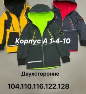 Верхняя одежда