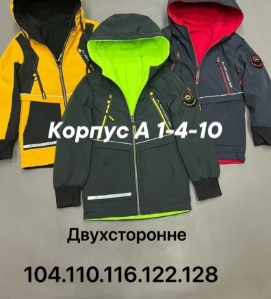 куртка для мальчика,демисезонная куртка для мальчика,детская демисезонная куртка,куртка демисезонная,куртка ветровка для мальчика