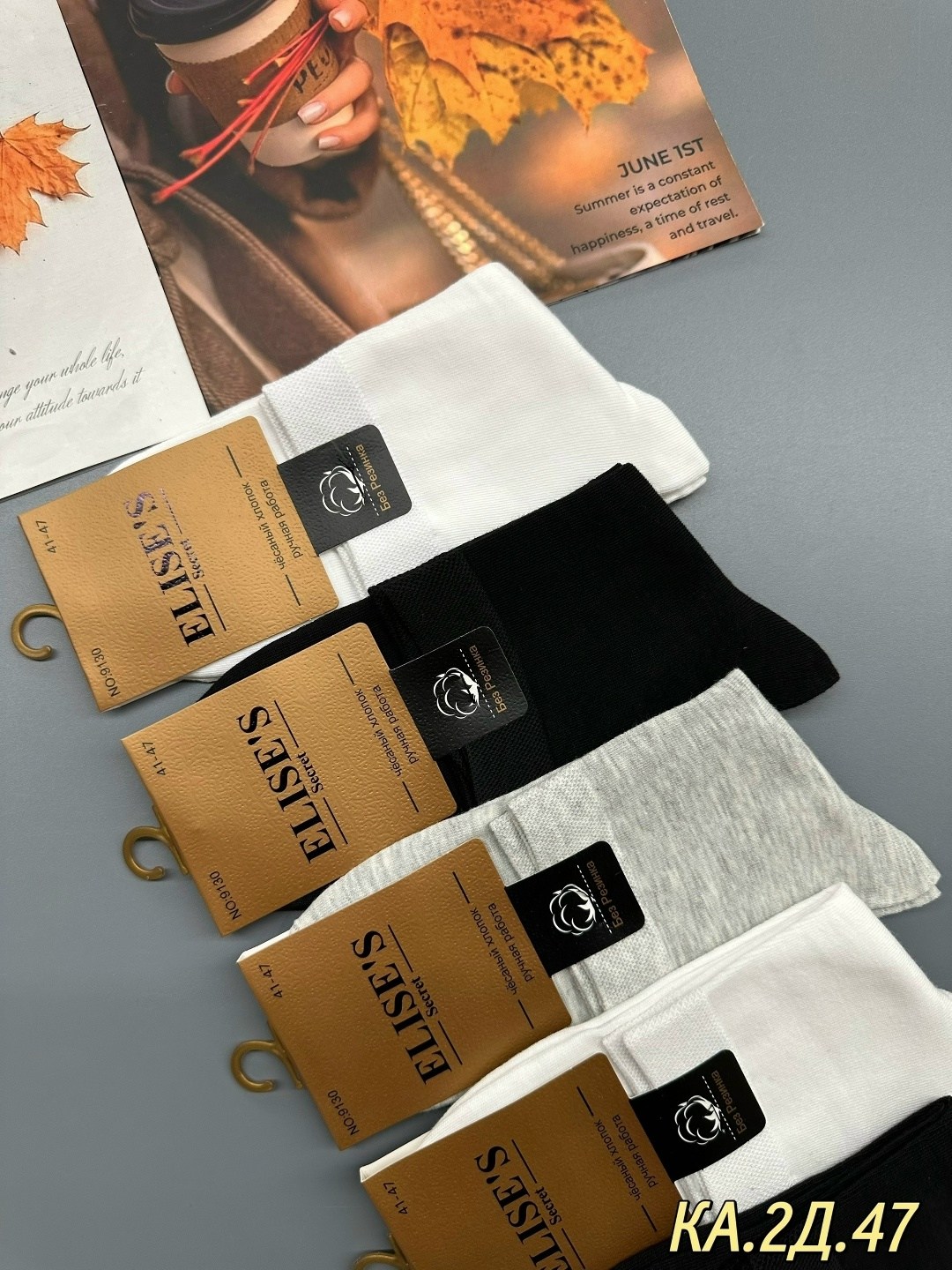 носки мужские,комплект носки мужские,носки мужские 10 пар,носки премиум класса мужские,мужские носки классические