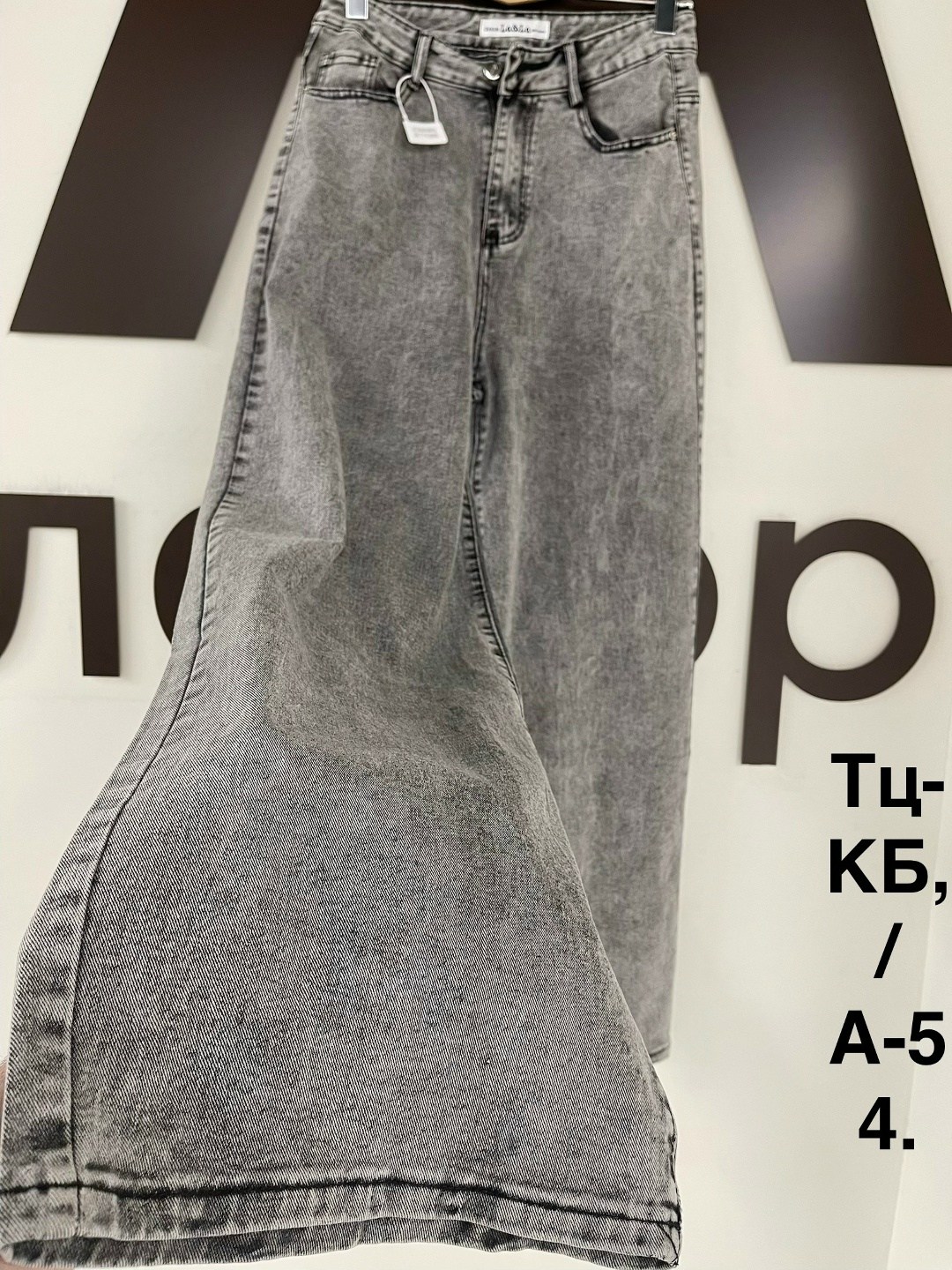 женские джинсы,джинсы широкие,джинсы,широкие женские джинсы,брюки джинсы