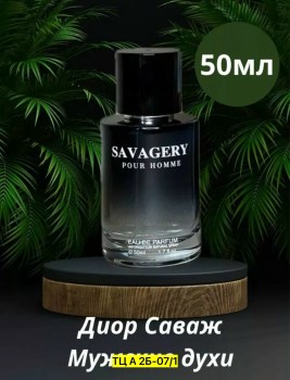 Парфюм