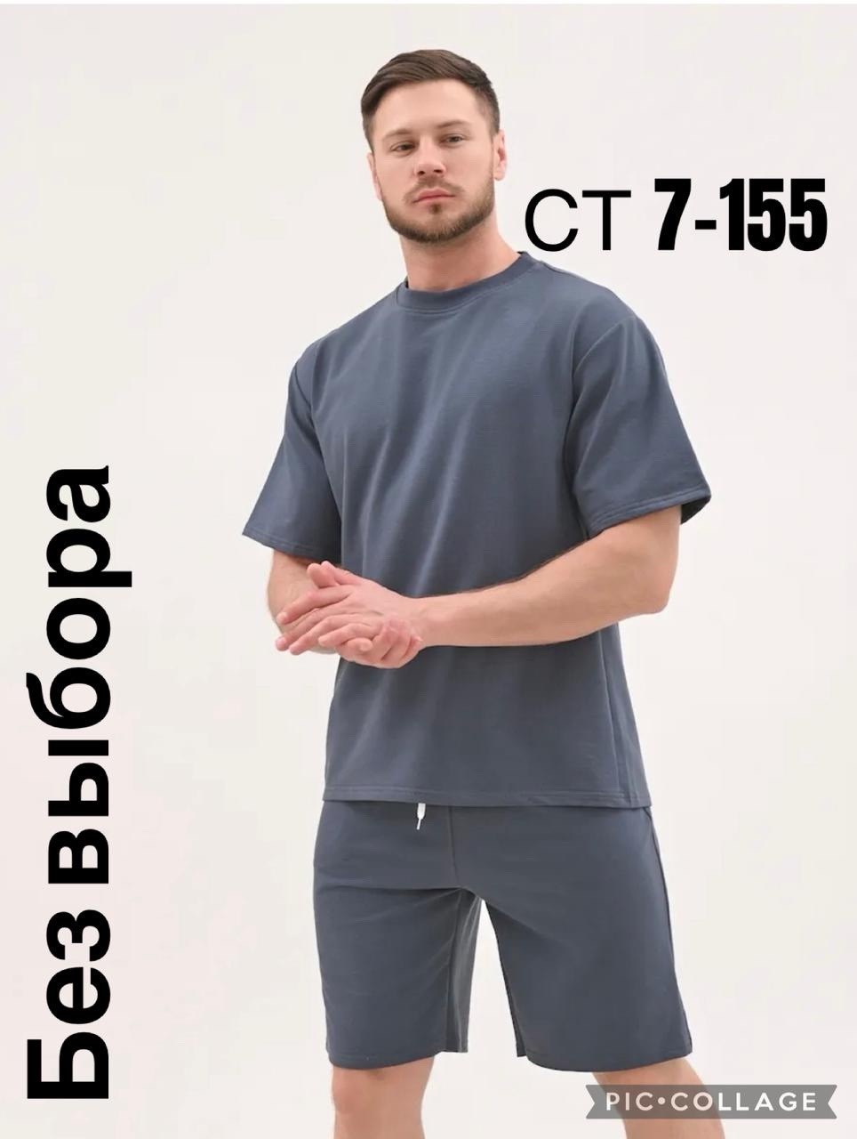 мужской спортивный костюм с шортами,спортивный костюм летний мужской,костюм спортивный мужской,костюм с шортам,костюм летний спортивный