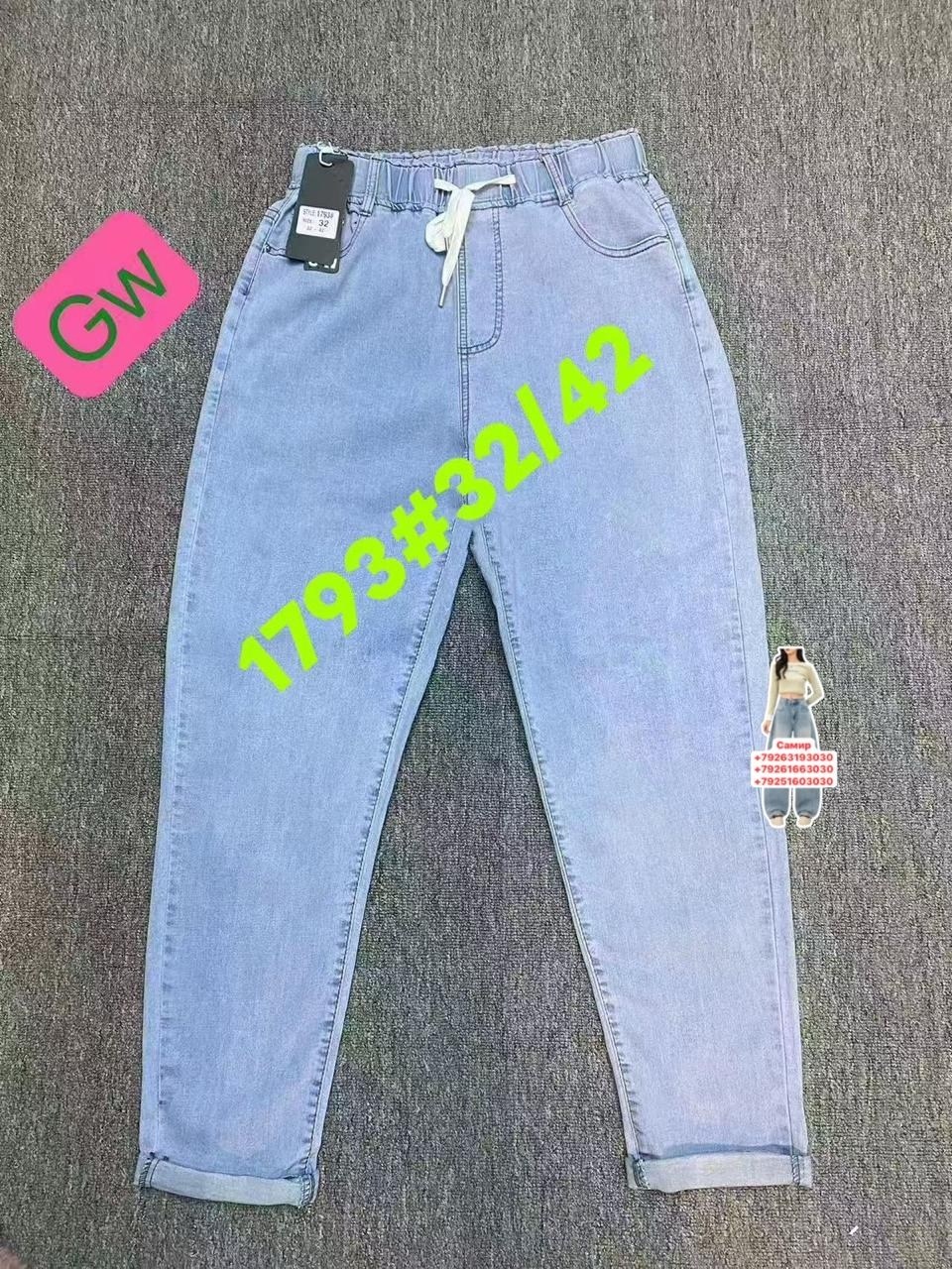 джинсы женские,джинсы брюки,джинсы на резинке женские,джинсы,джинсы мом женские