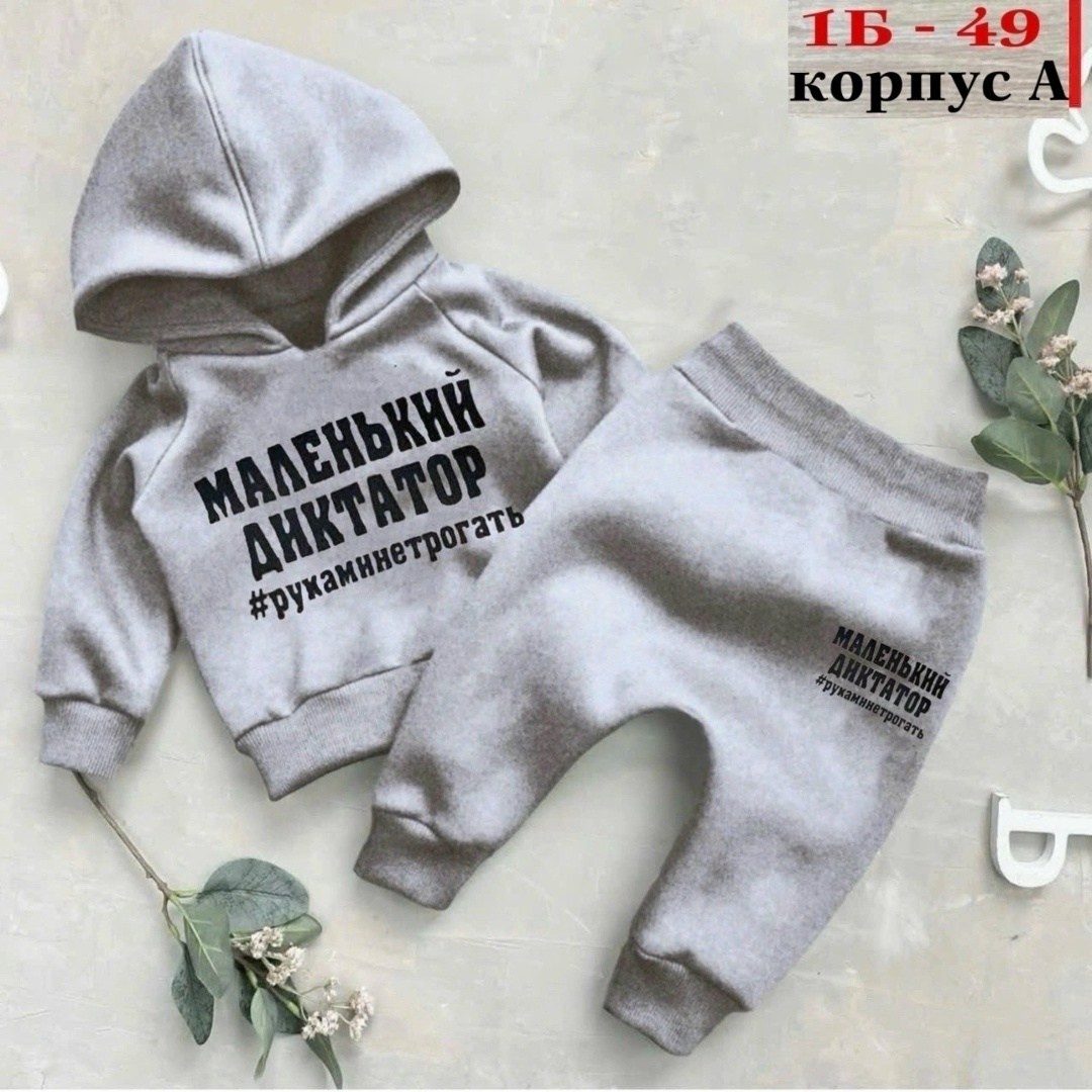 ,костюм для мальчика ,костюм детский,костюм спортивный для мальчика,костюмчик