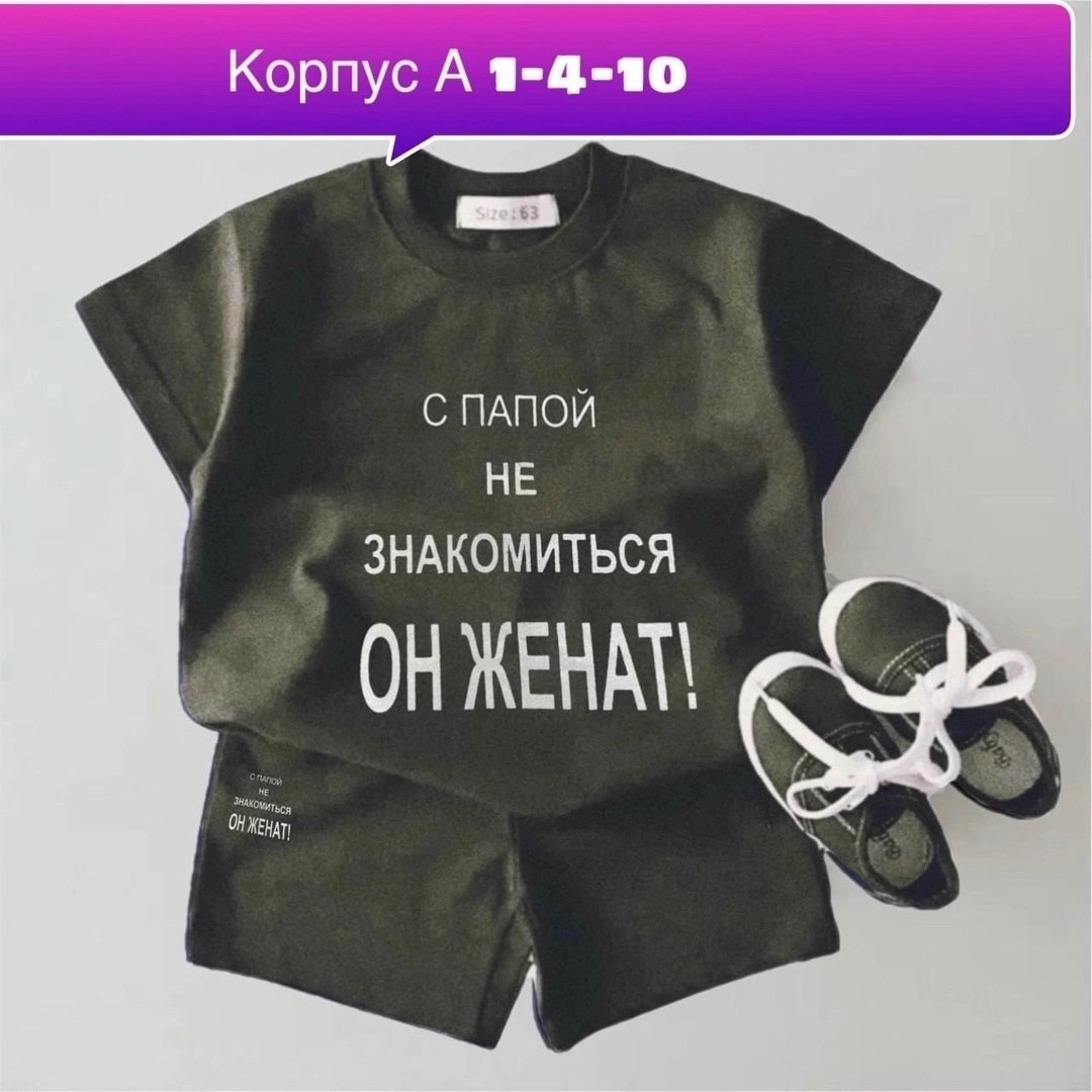 комплект одежды,детские костюмы,одежда детская,костюм для мальчика,комплект из футболки