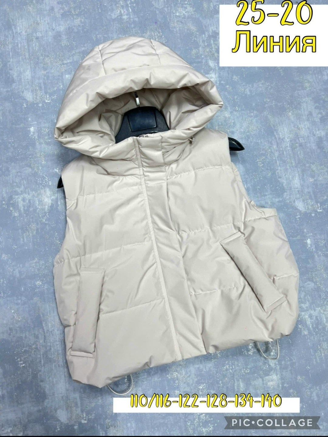 жилетка детская,детский жилет,жилетка,женские жилетки,демисезонная жилетка