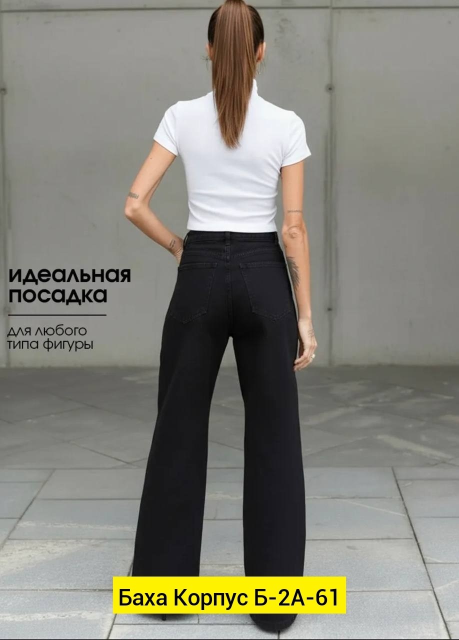 джинсы широкие,женские джинсы,женские джинсы трубы,штаны джинсы,черные джинсы широкие